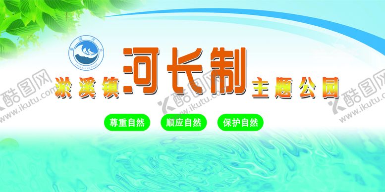 编号：72694309240557135174【酷图网】源文件下载-主题公园展板
