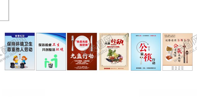 编号：19712005160838301862【酷图网】源文件下载-公筷公勺