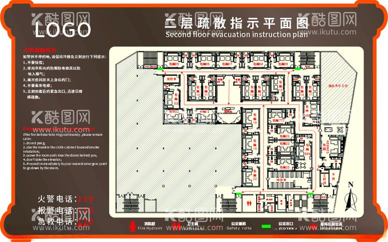 编号：49222912180227314576【酷图网】源文件下载-逃生图