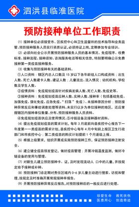 严肃认真开展巡视金融单位工作