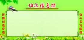 班务栏