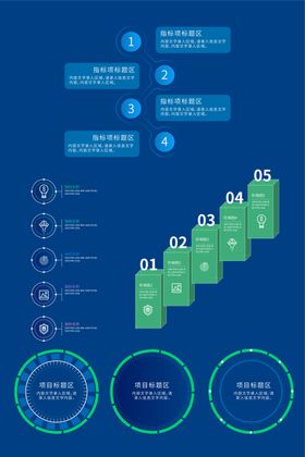 数据展示可视化信息图