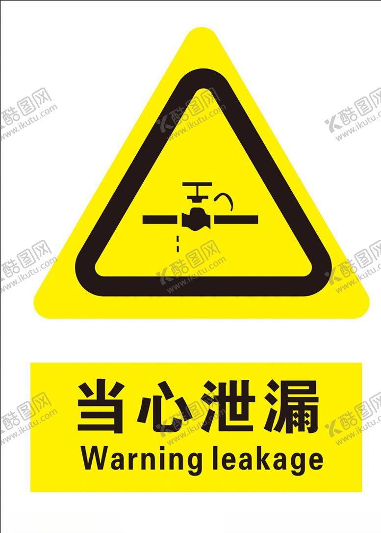 编号：17282809221323494233【酷图网】源文件下载-当心泄露