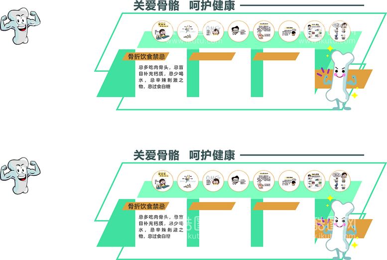 编号：59406911261207417339【酷图网】源文件下载-呵护健康