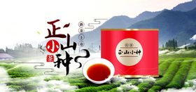 顶上正山小种奶茶