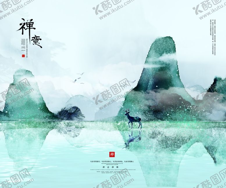编号：91984310191500082081【酷图网】源文件下载-中国风三联画