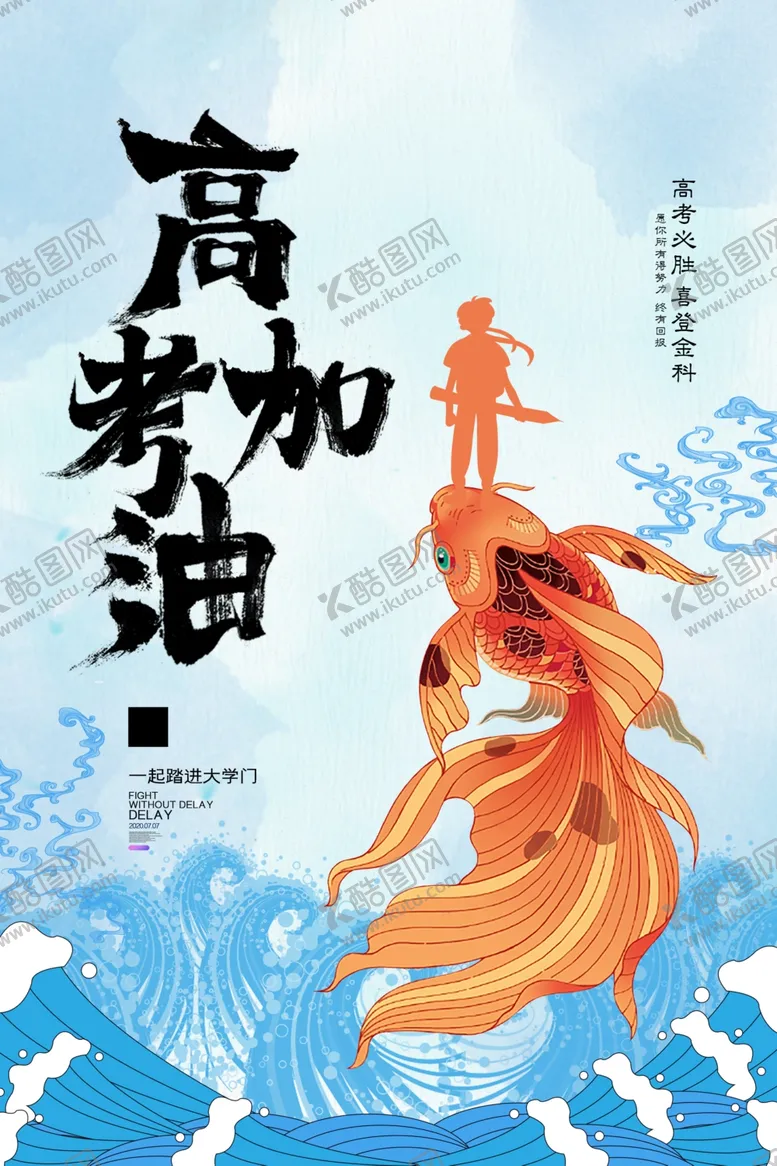 编号：38027106290501105041【酷图网】源文件下载-锦鲤