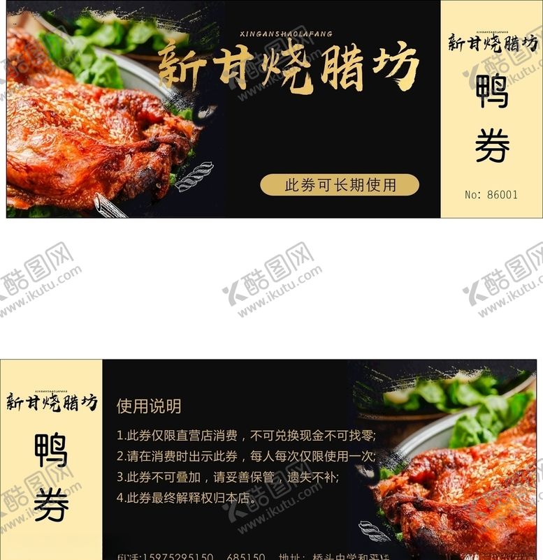 编号：60377705051249004543【酷图网】源文件下载-优惠券