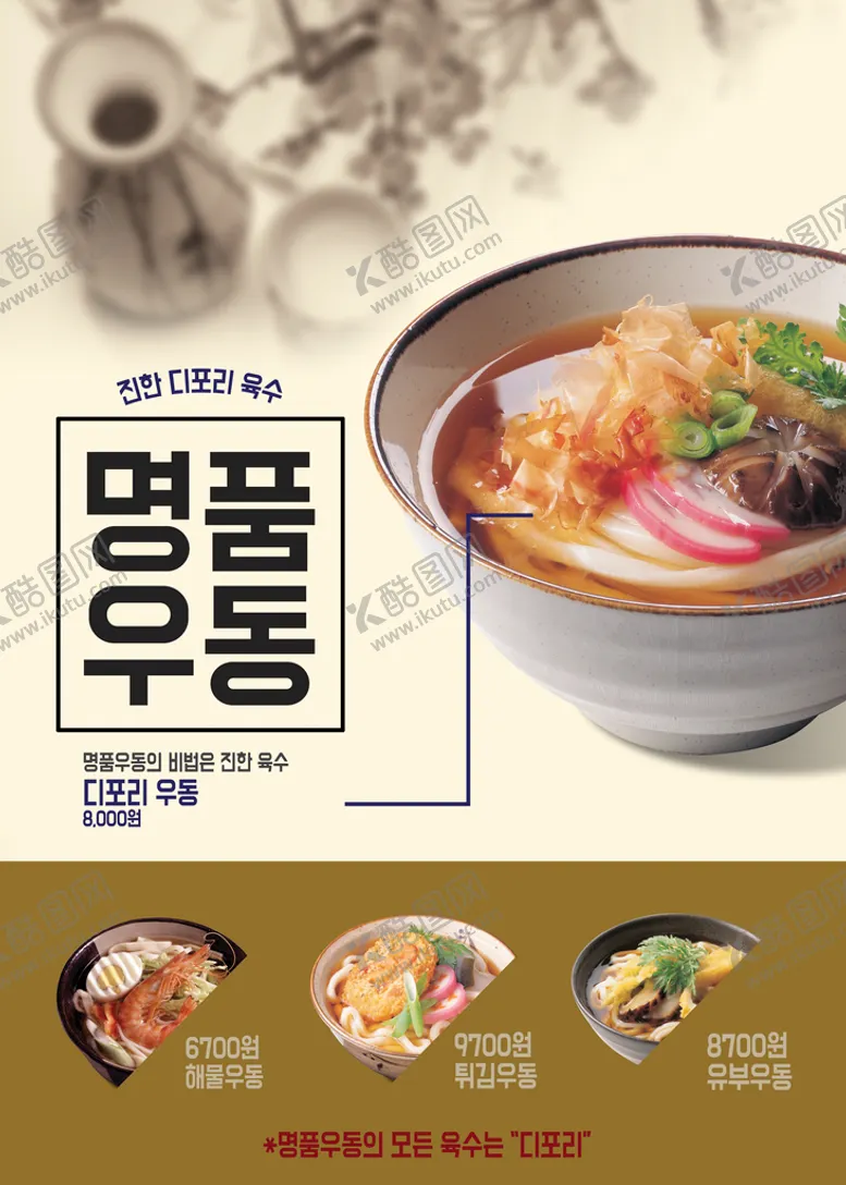 编号：70468309132107283094【酷图网】源文件下载-韩国美食