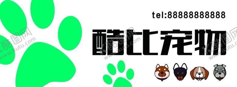 编号：80053709210755369781【酷图网】源文件下载-宠物店