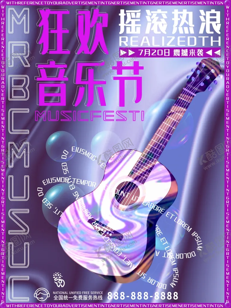 编号：42247401271919068454【酷图网】源文件下载-狂欢音乐节