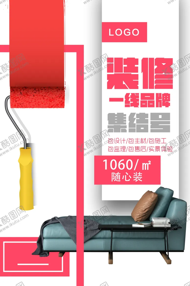 编号：74926207121159274081【酷图网】源文件下载-装修
