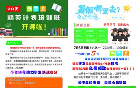 辅导班