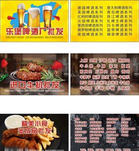 啤酒名片
