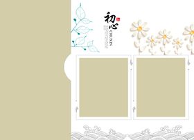纪念册模板