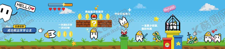 编号：92914504241926388805【酷图网】源文件下载-马里奥像素风儿童游戏区域背景