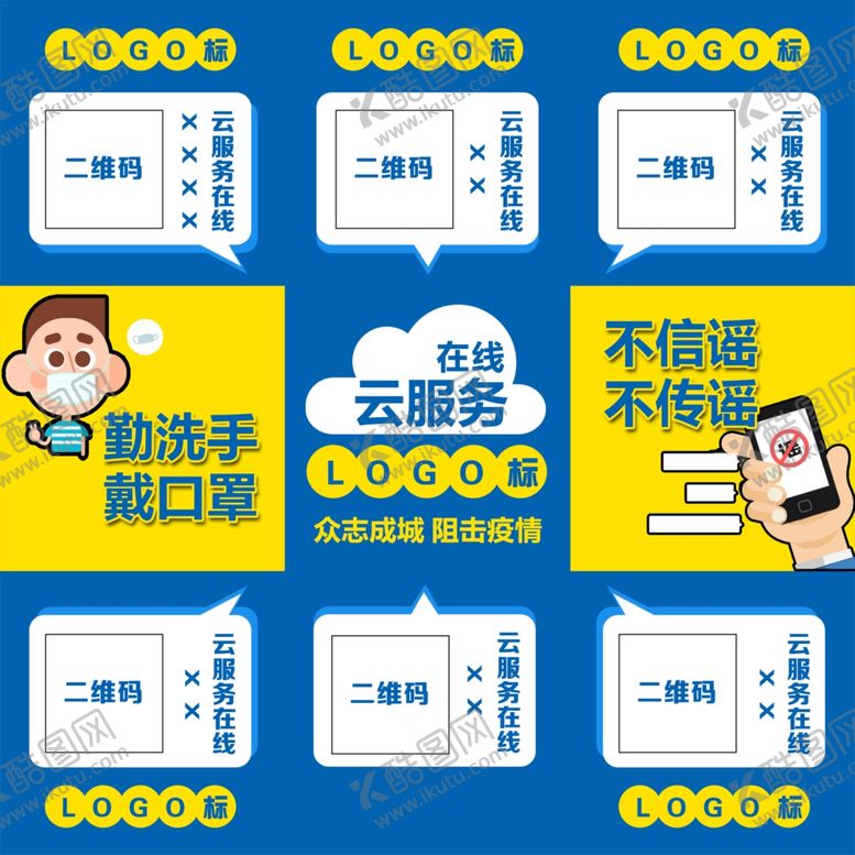 编号：51891210252115277205【酷图网】源文件下载-朋友圈九宫格