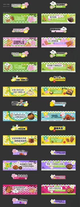 小吃车广告设计