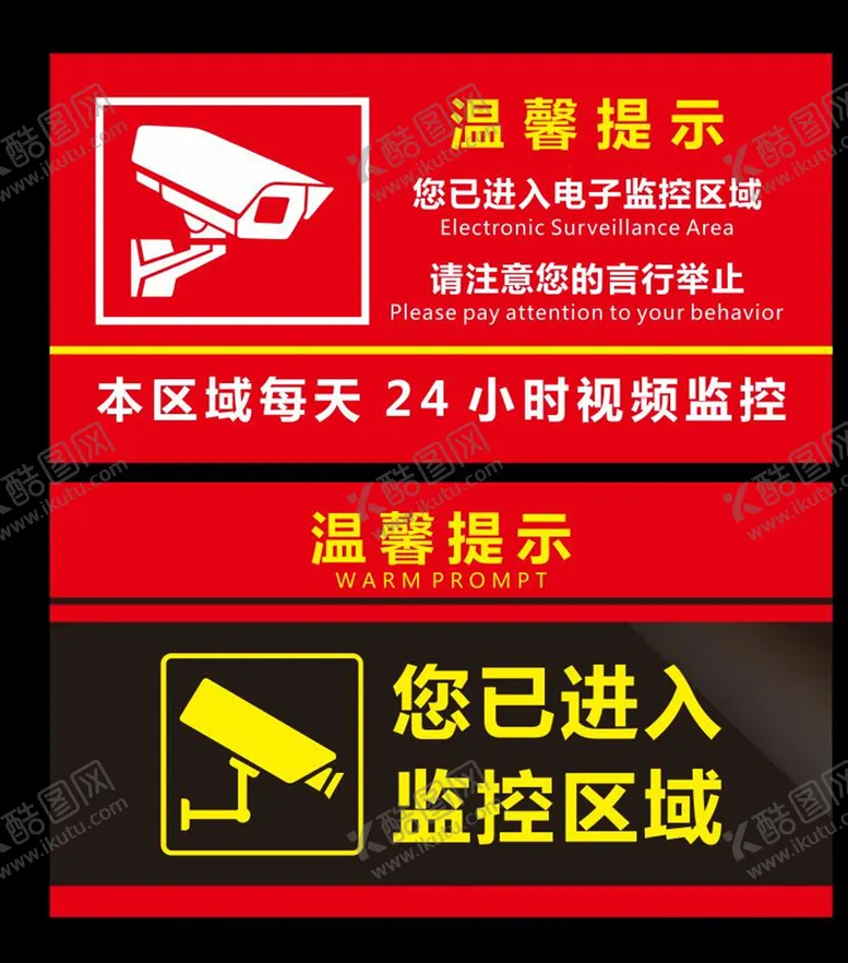 编号：13185807021008019418【酷图网】源文件下载-监控区域