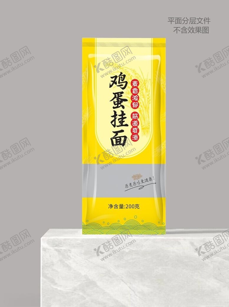 编号：52848801050042363354【酷图网】源文件下载-鸡蛋挂面包装
