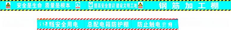 编号：88905312111747405220【酷图网】源文件下载-钢筋加工配电箱