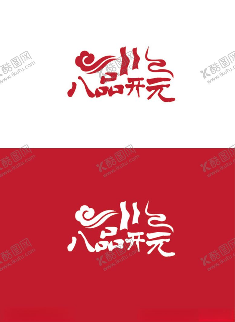 编号：40254709271826193945【酷图网】源文件下载-特产行业标识设计