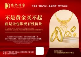 金包银海报