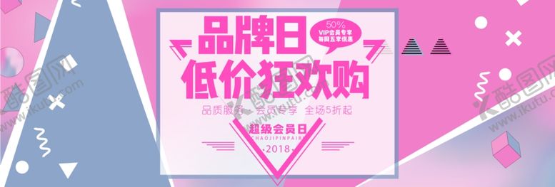 编号：13747709270700232025【酷图网】源文件下载-创意banner