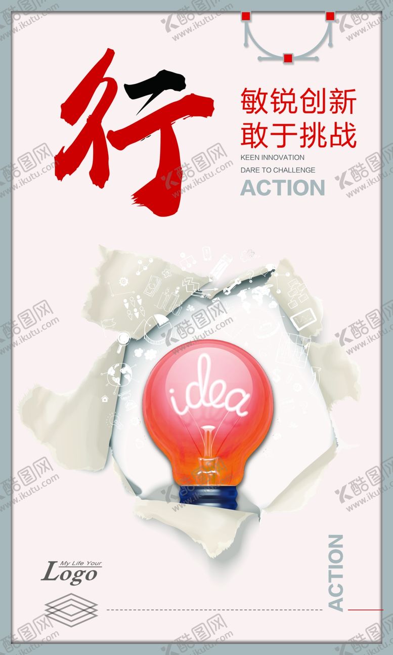 编号：47279010041641336892【酷图网】源文件下载-企业文化