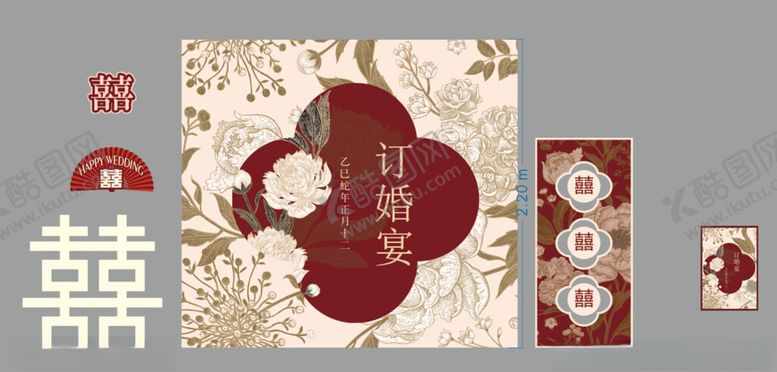 编号：21267711201632508662【酷图网】源文件下载-中式婚礼喜字装饰设计