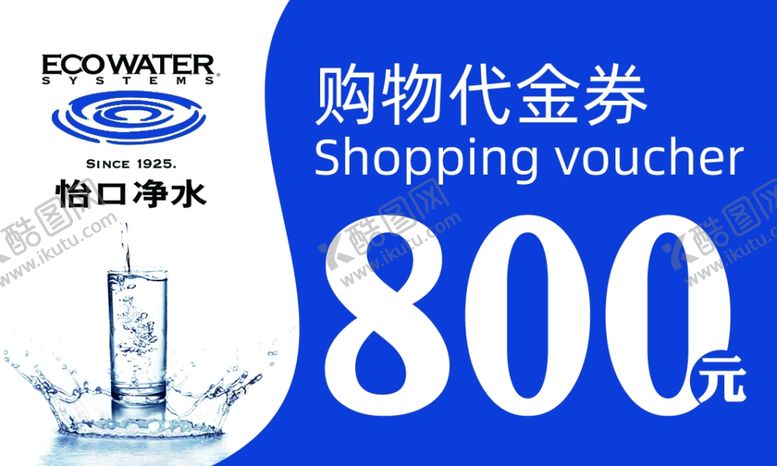 编号：14652105172239479143【酷图网】源文件下载-代金券