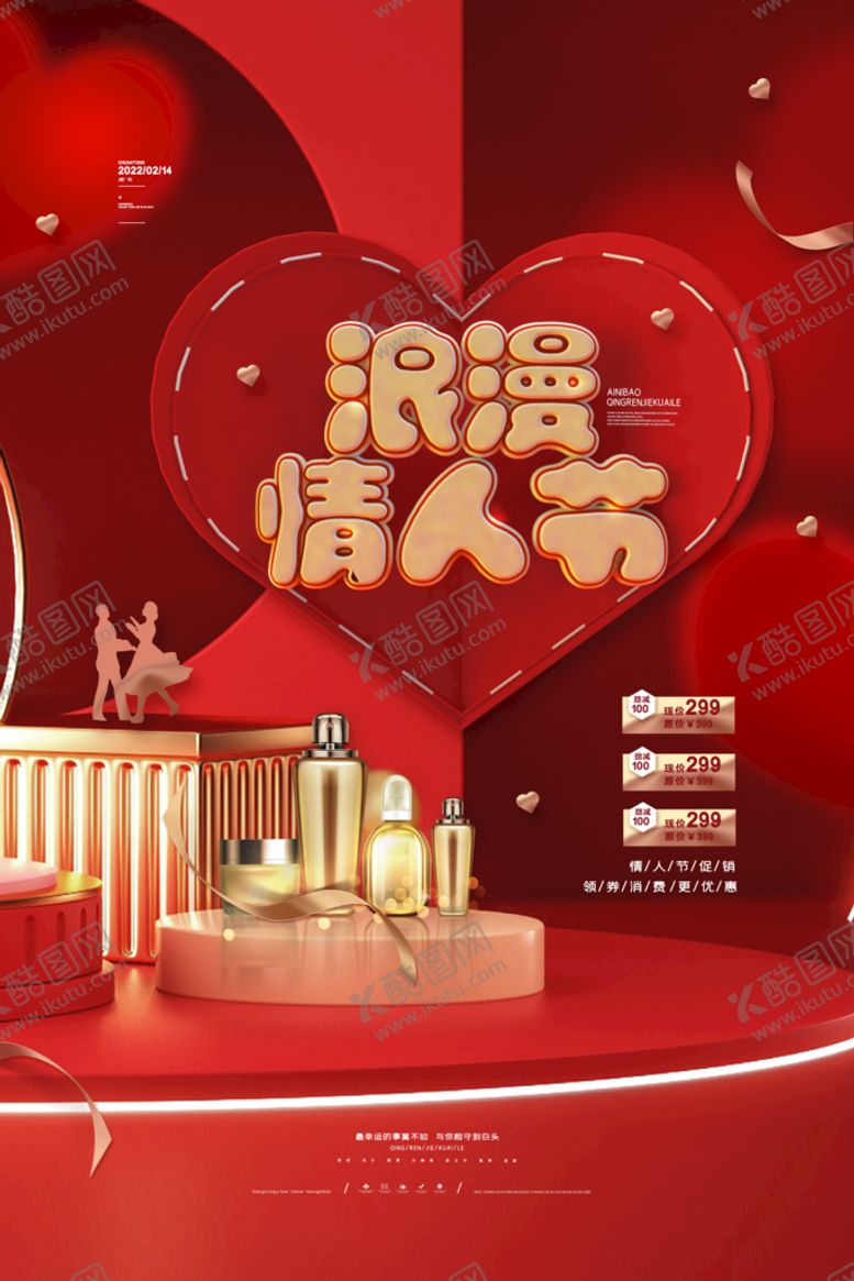 编号：24867009151458371482【酷图网】源文件下载-520 情人节520主题浪漫520