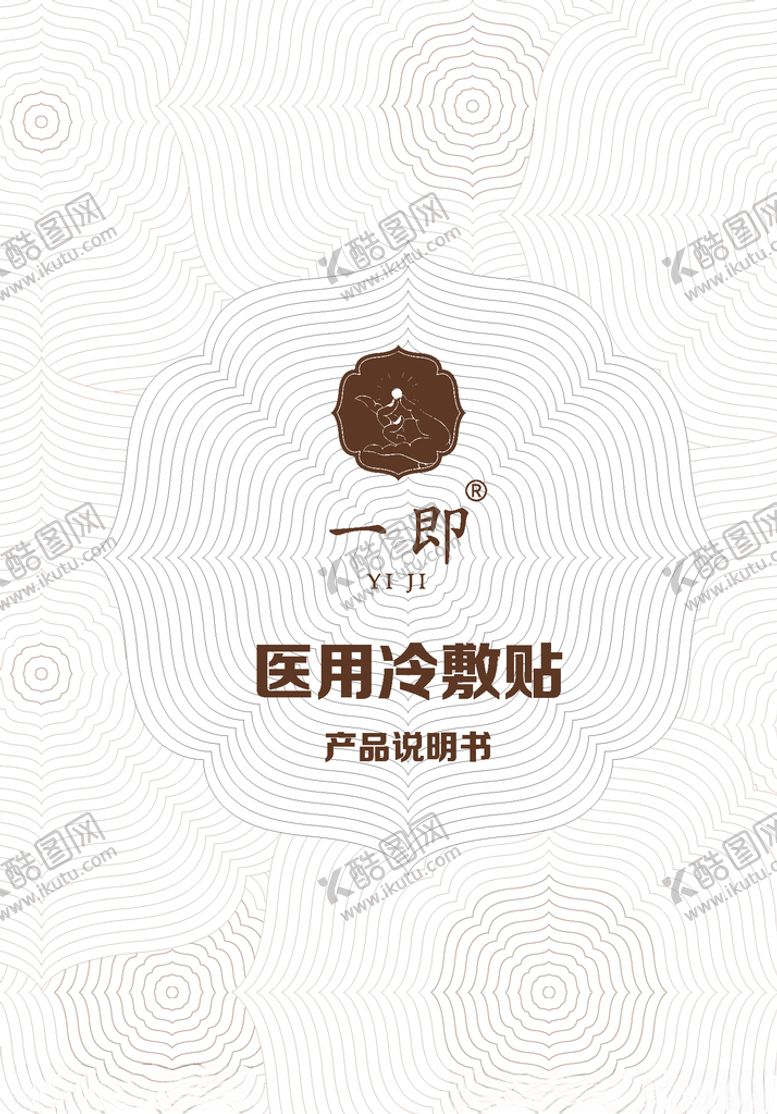 编号：71272007090839063467【酷图网】源文件下载-矢量底纹