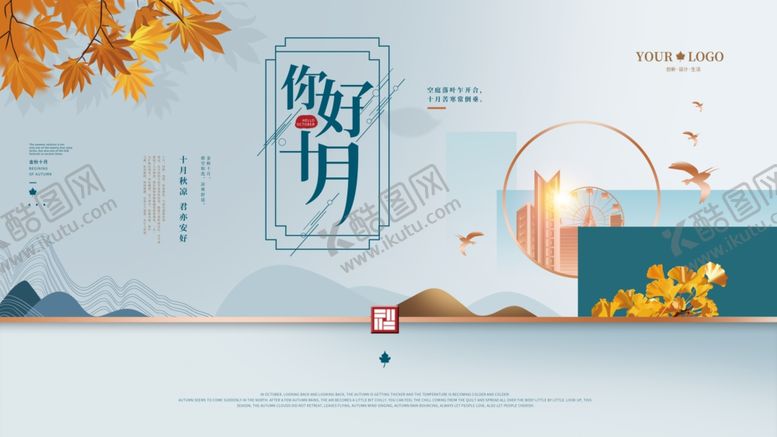 编号：75721109281343037662【酷图网】源文件下载-金秋促销