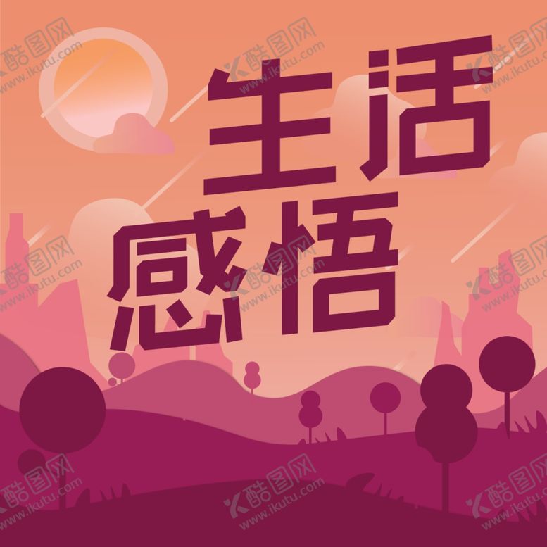 编号：93292205142215448991【酷图网】源文件下载-插画素材