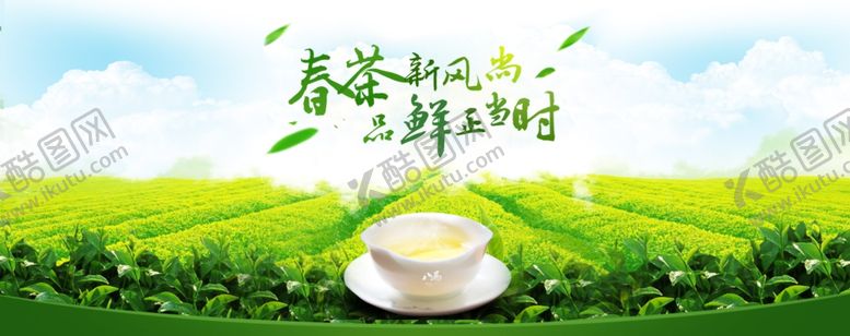 编号：41195606290052515164【酷图网】源文件下载-茶文化海报