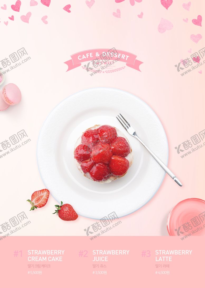 编号：36068807122325419057【酷图网】源文件下载-美食