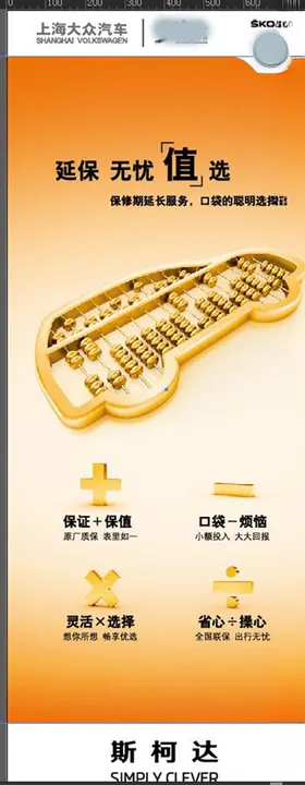 汽车广告活动物料