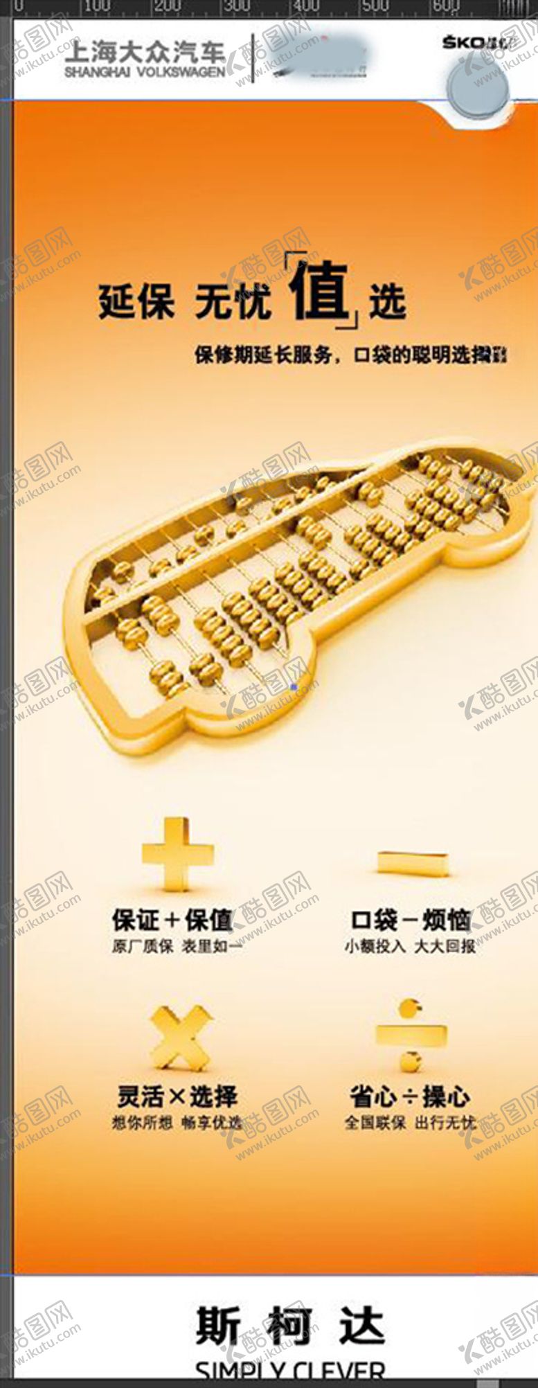 编号：97756207050319116255【酷图网】源文件下载-汽车广告活动物料