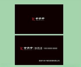 名片简约名片高端名片时尚