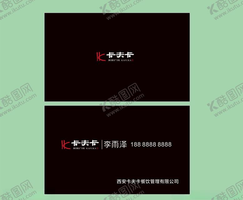 编号：46395505161446367587【酷图网】源文件下载-名片简约名片高端名片时尚