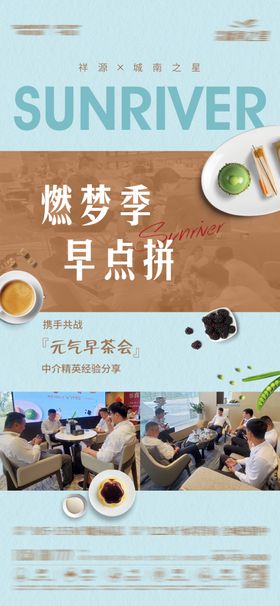 七夕地产促销活动单图