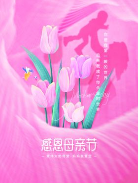 母亲节
