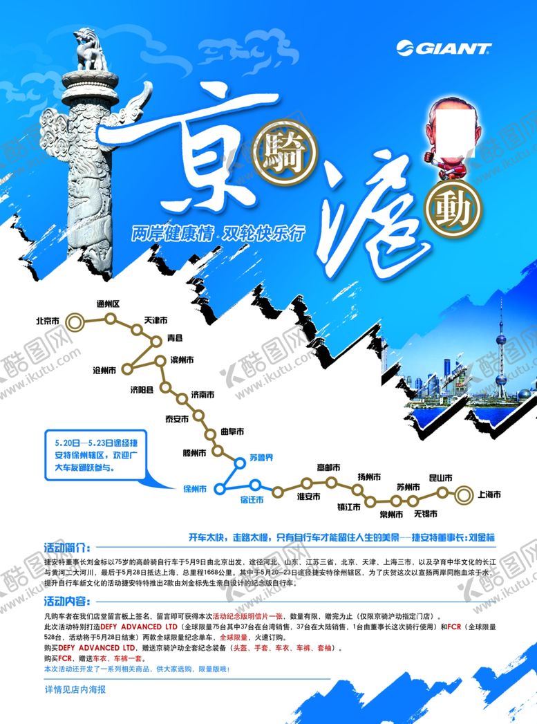 编号：53602509300213228257【酷图网】源文件下载-旅游海报