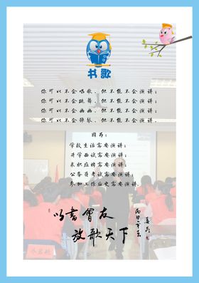 口才