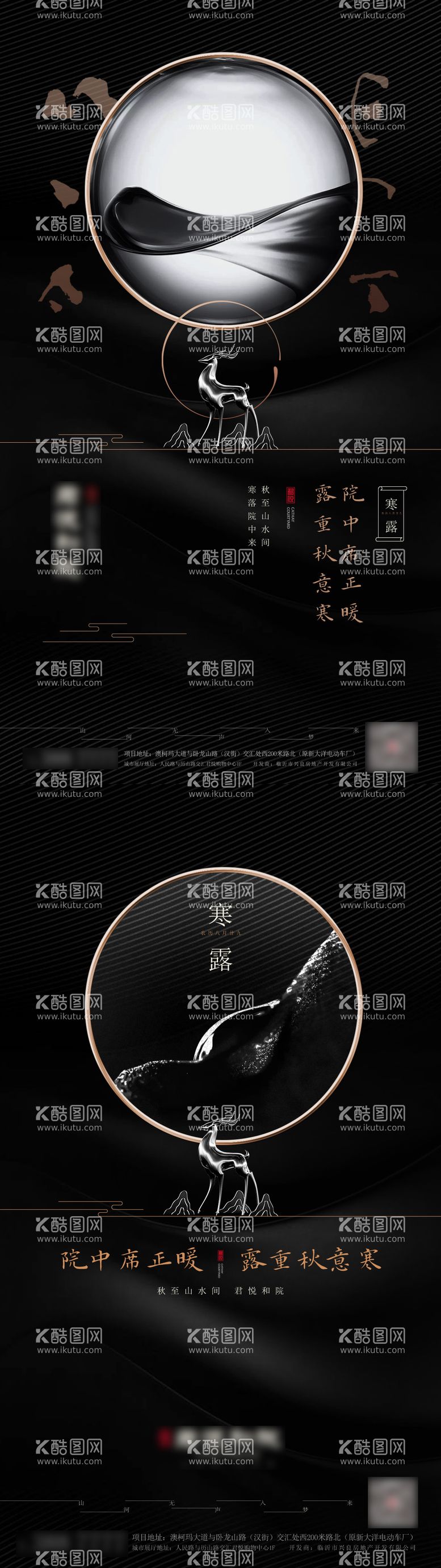 编号：87112112041303366167【酷图网】源文件下载-新中式寒露节气