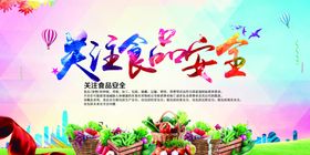 关爱生命安全宣传海报