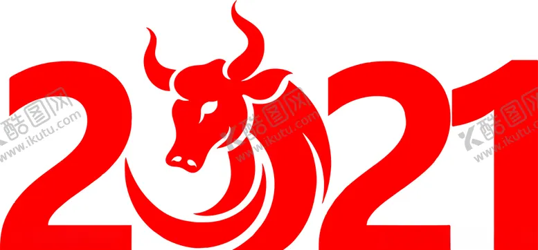 编号：27450905111413346103【酷图网】源文件下载-2021牛年