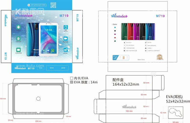 编号：76664812161034066692【酷图网】源文件下载-手机平板科技产品包装展开图