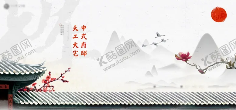 编号：44357102240315596342【酷图网】源文件下载-新中式